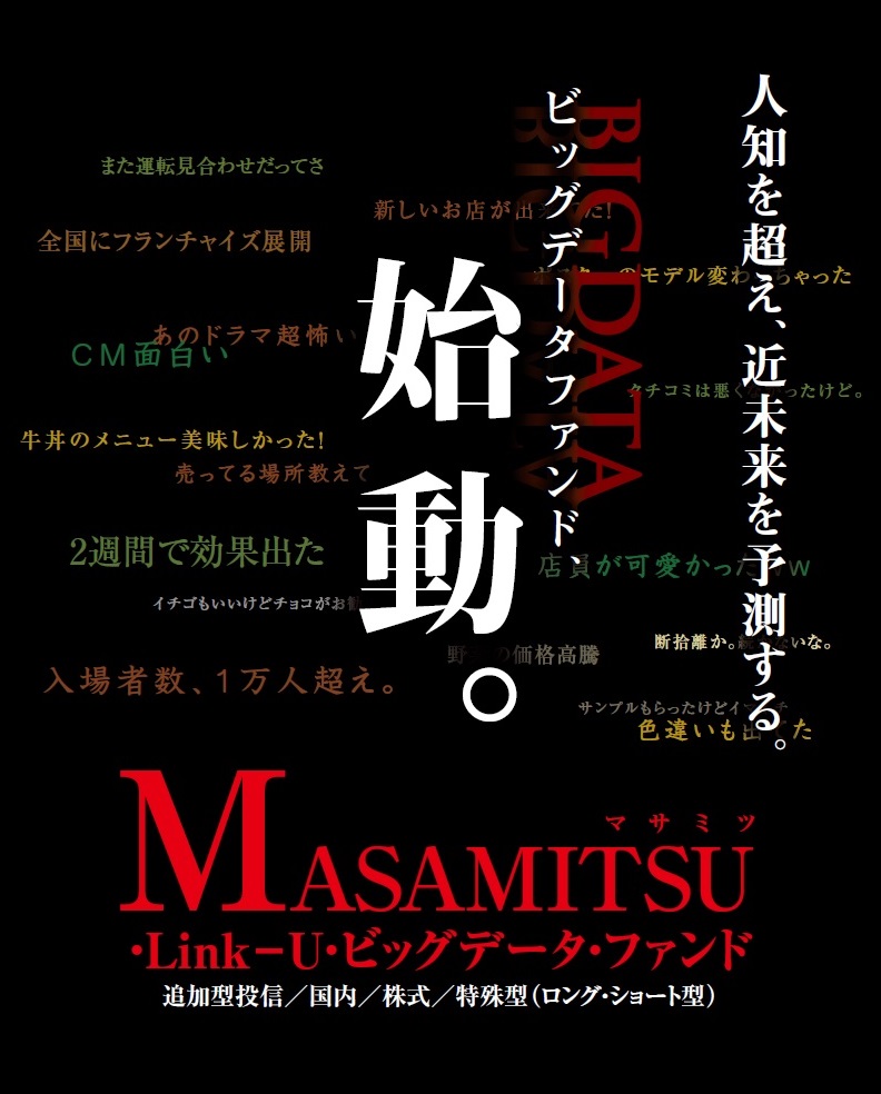 ファイブスター投信投資顧問株式会社